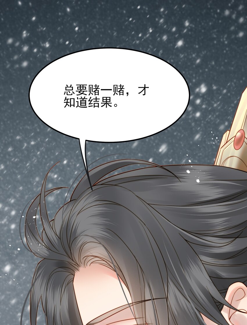 069 再等等我这就来-第69话