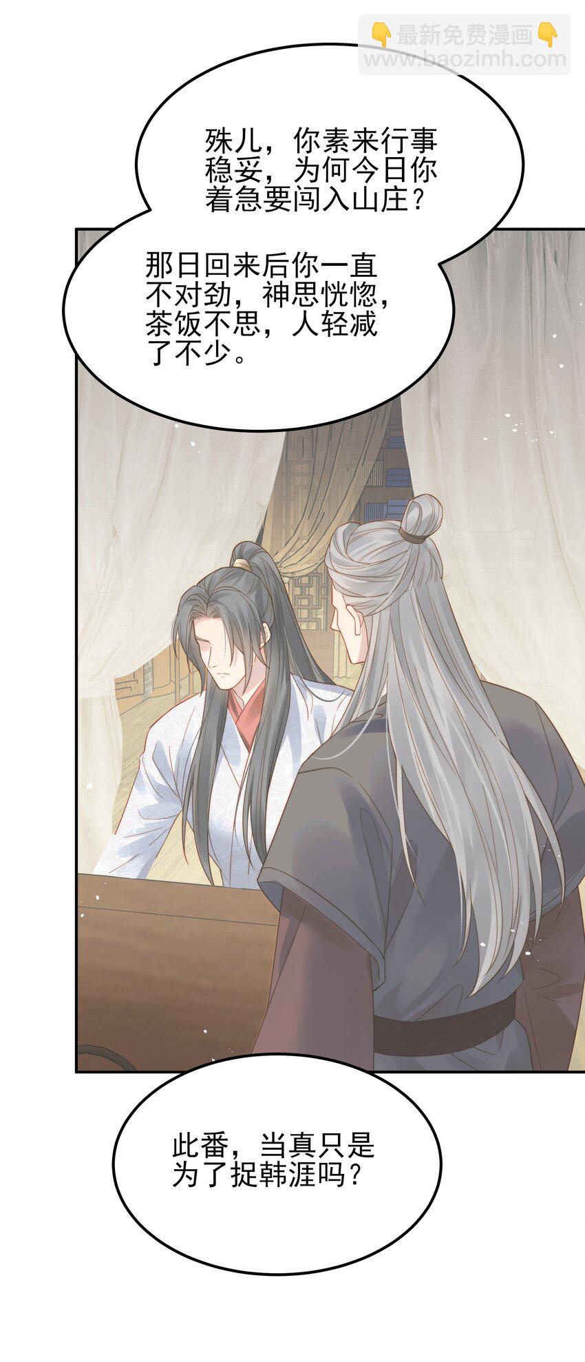 069 再等等我这就来-第69话