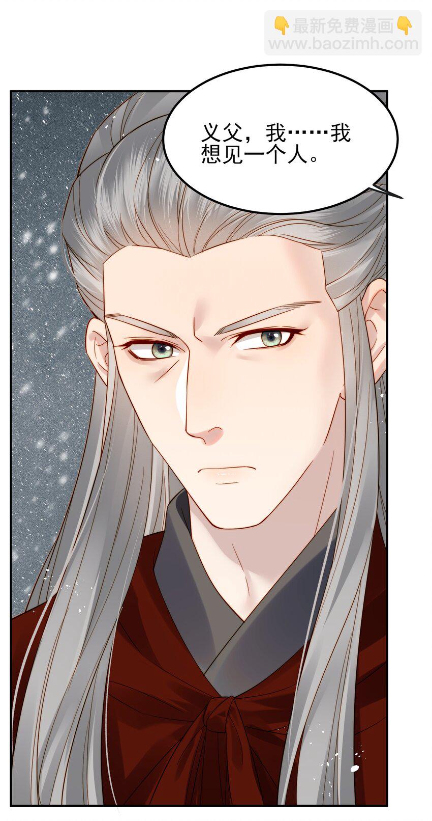 069 再等等我这就来-第69话