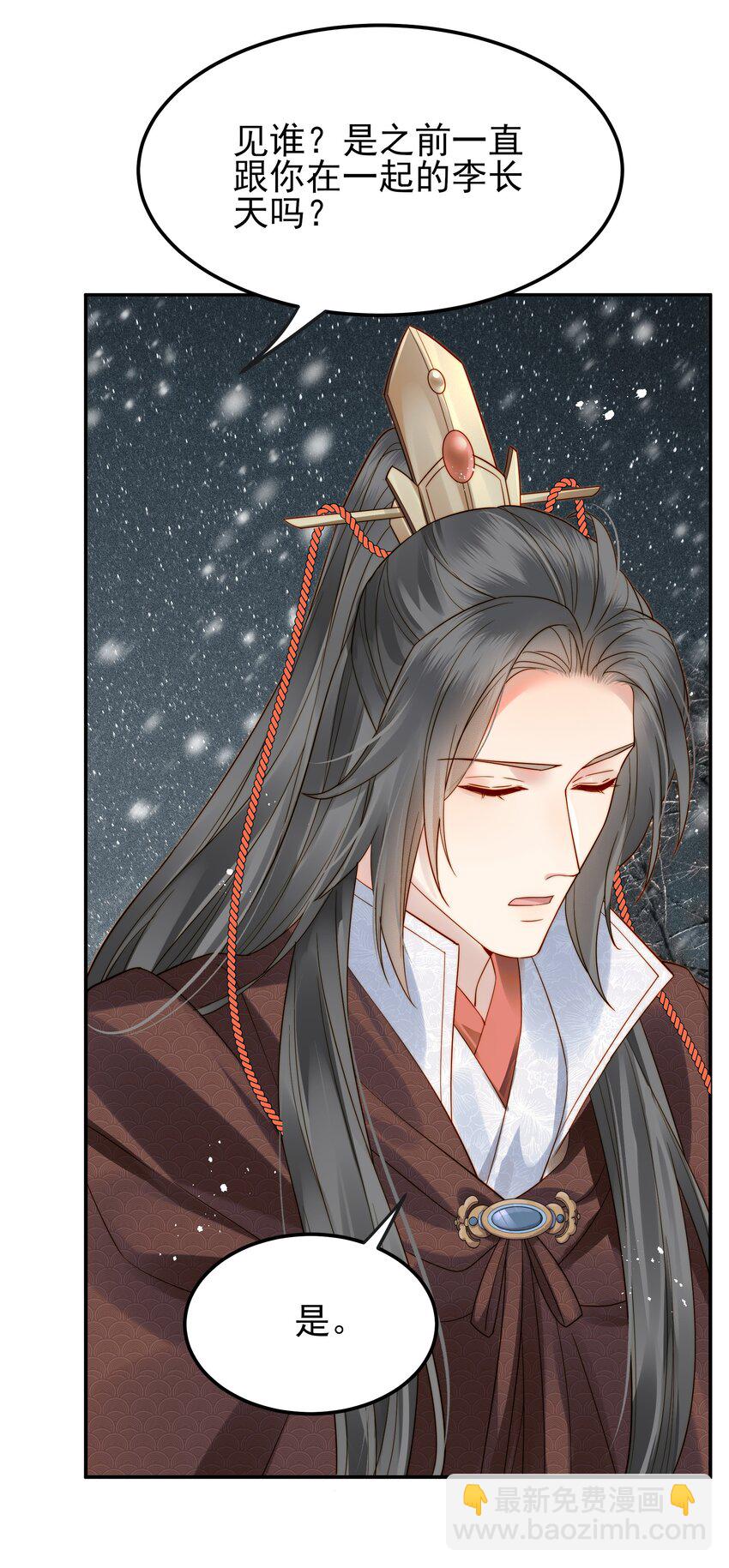 069 再等等我这就来-第69话