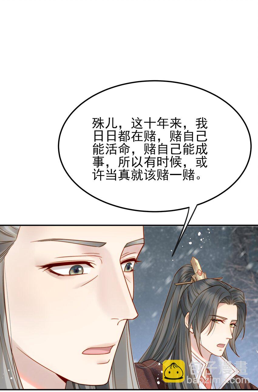 069 再等等我这就来-第69话