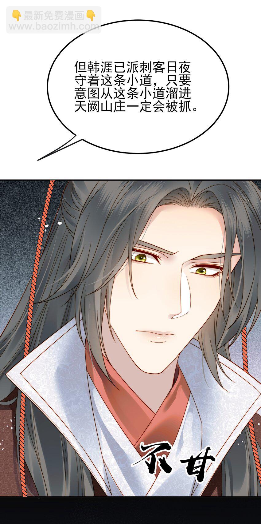 069 再等等我这就来-第69话