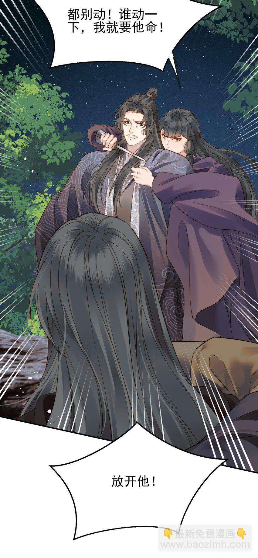 069 再等等我这就来-第69话