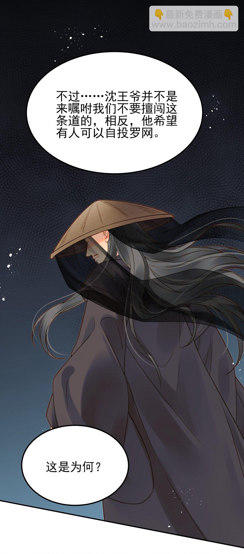 069 再等等我这就来-第69话