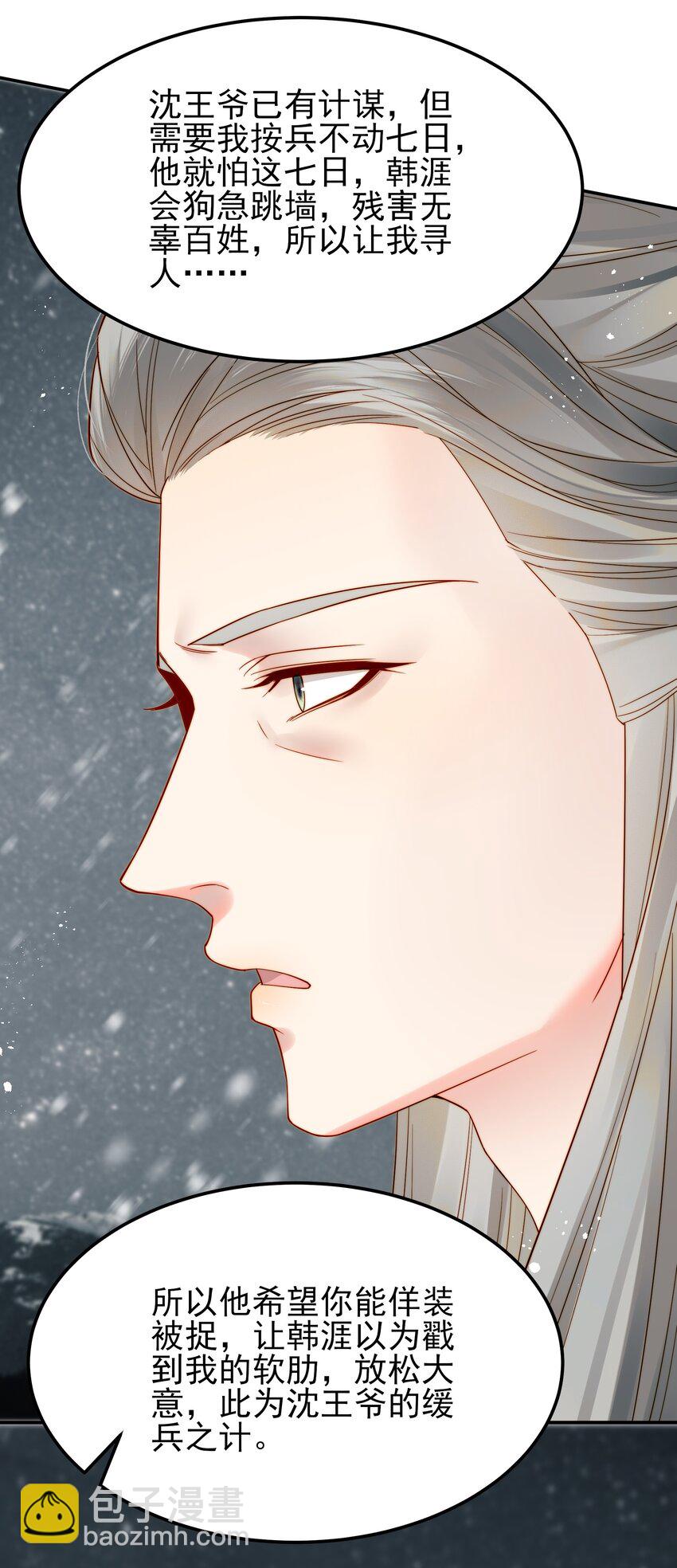 069 再等等我这就来-第69话