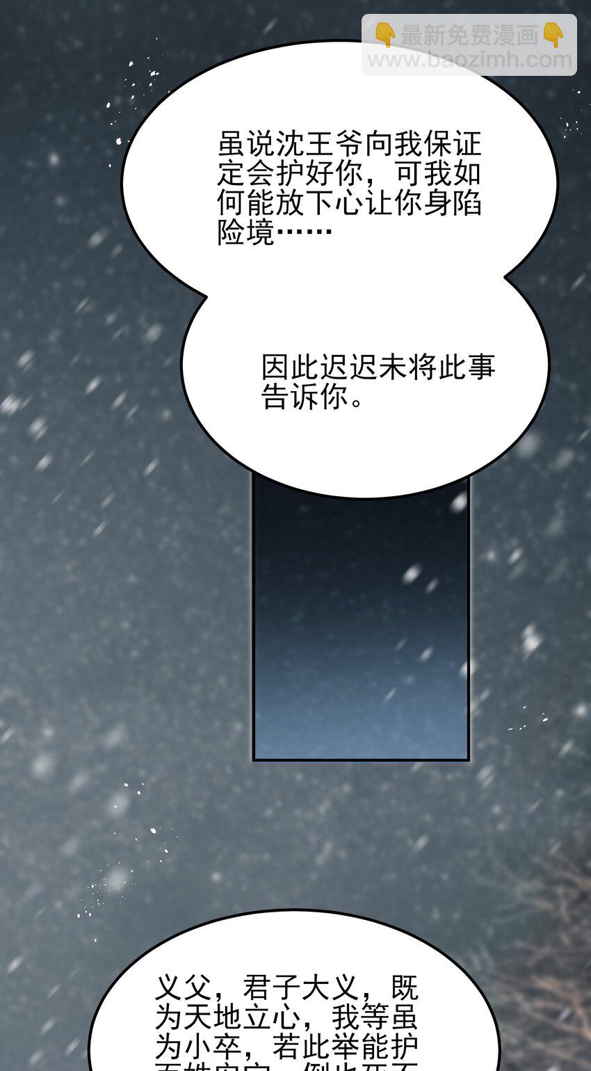 069 再等等我这就来-第69话