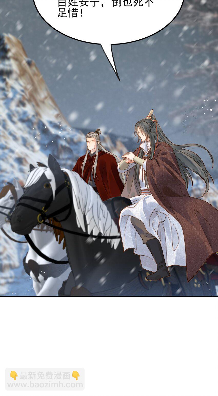 069 再等等我这就来-第69话