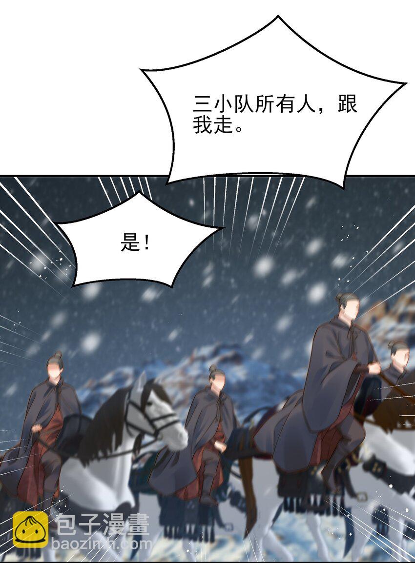 069 再等等我这就来-第69话