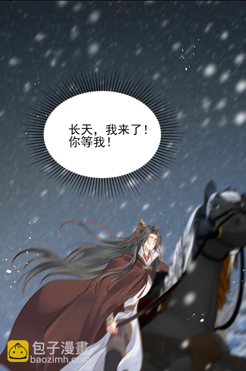 069 再等等我这就来-第69话