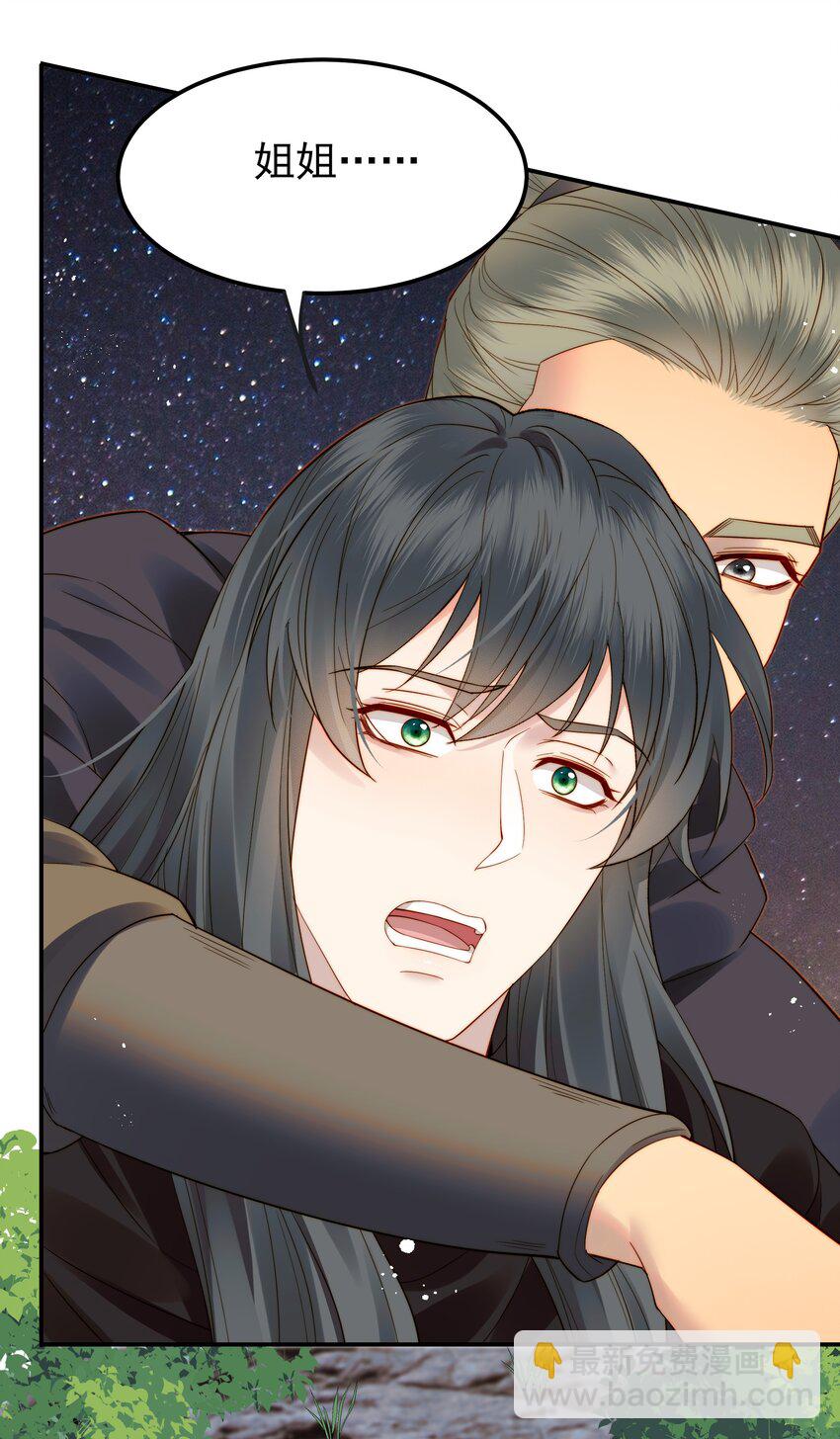 069 再等等我这就来-第69话