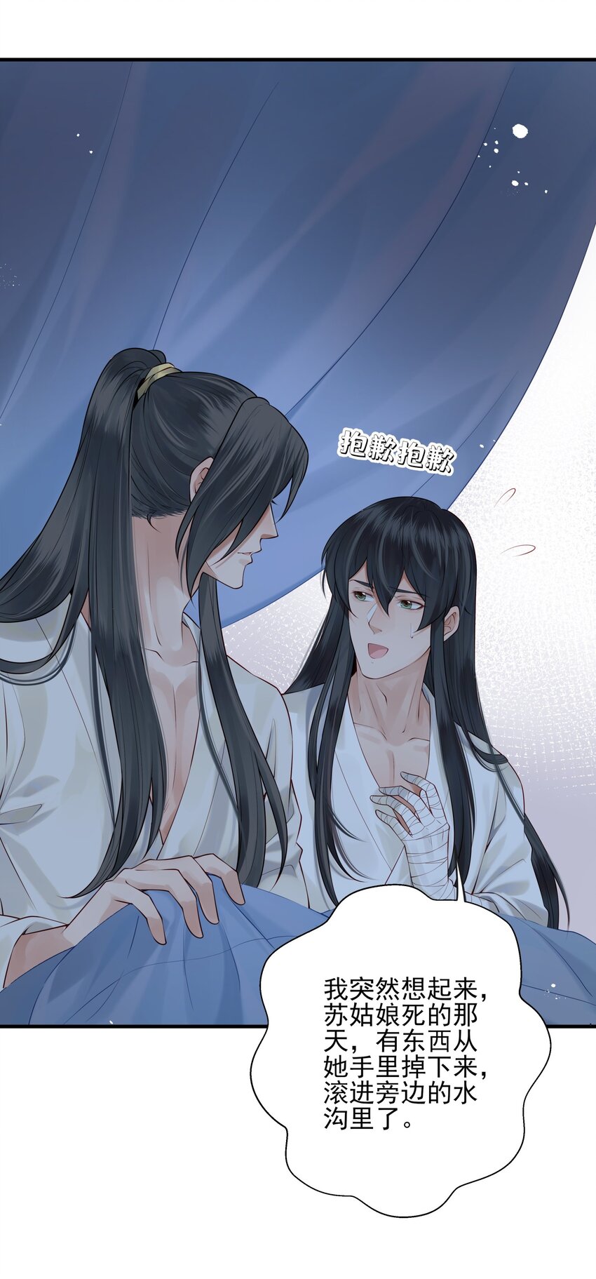 009 两世为人多灾难-第9话