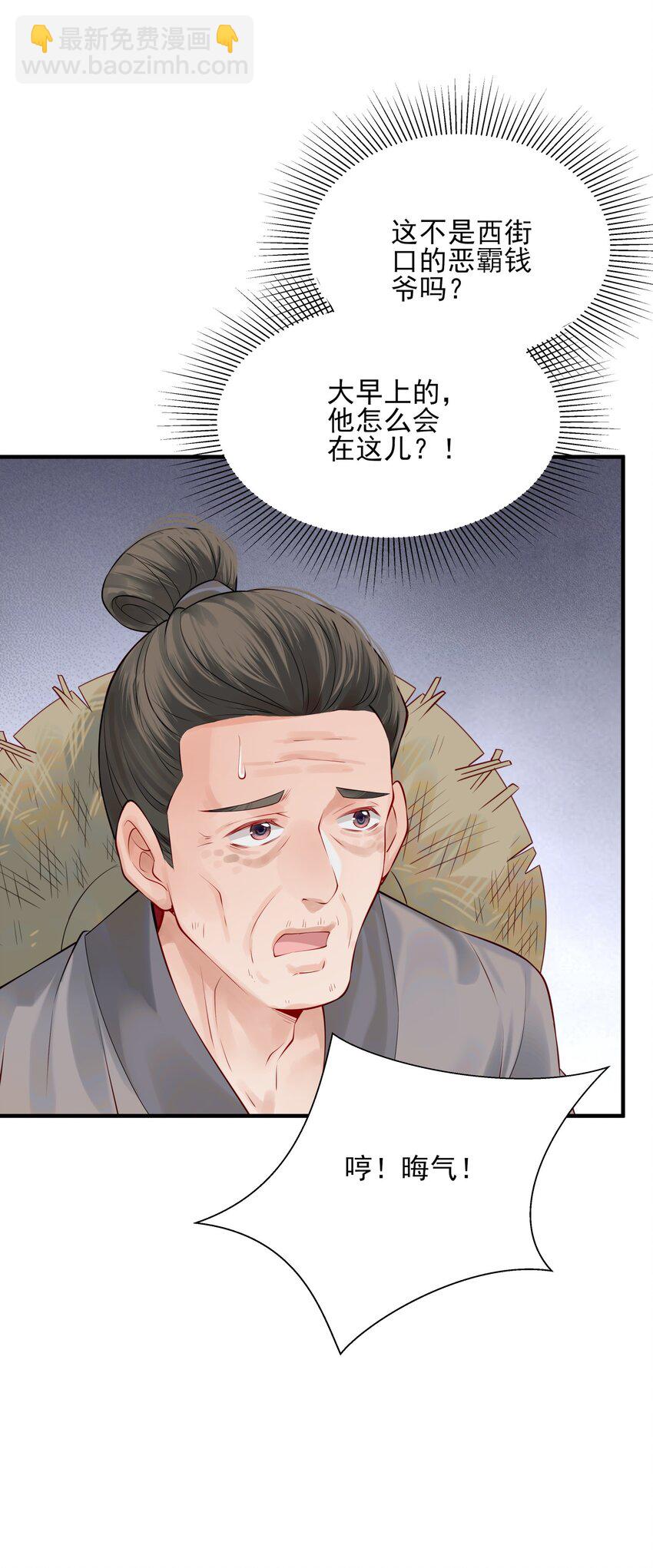 009 两世为人多灾难-第9话