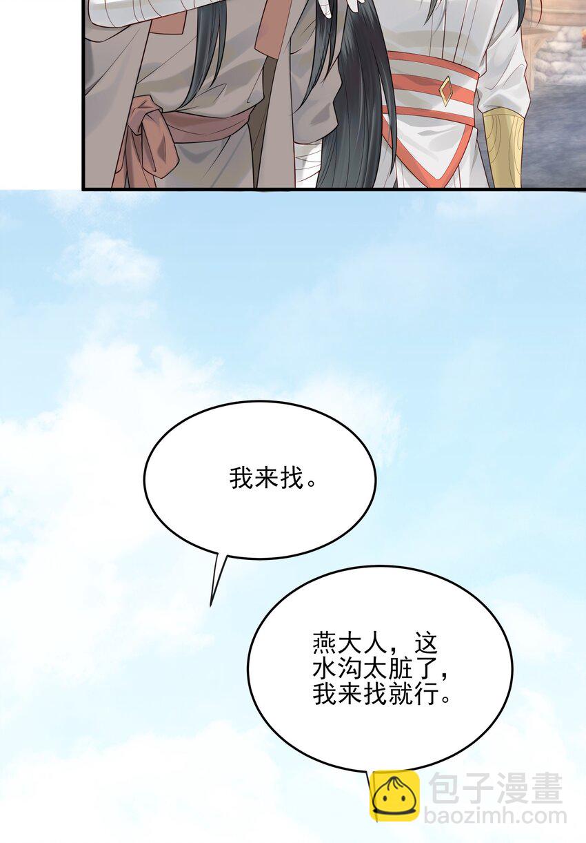 009 两世为人多灾难-第9话