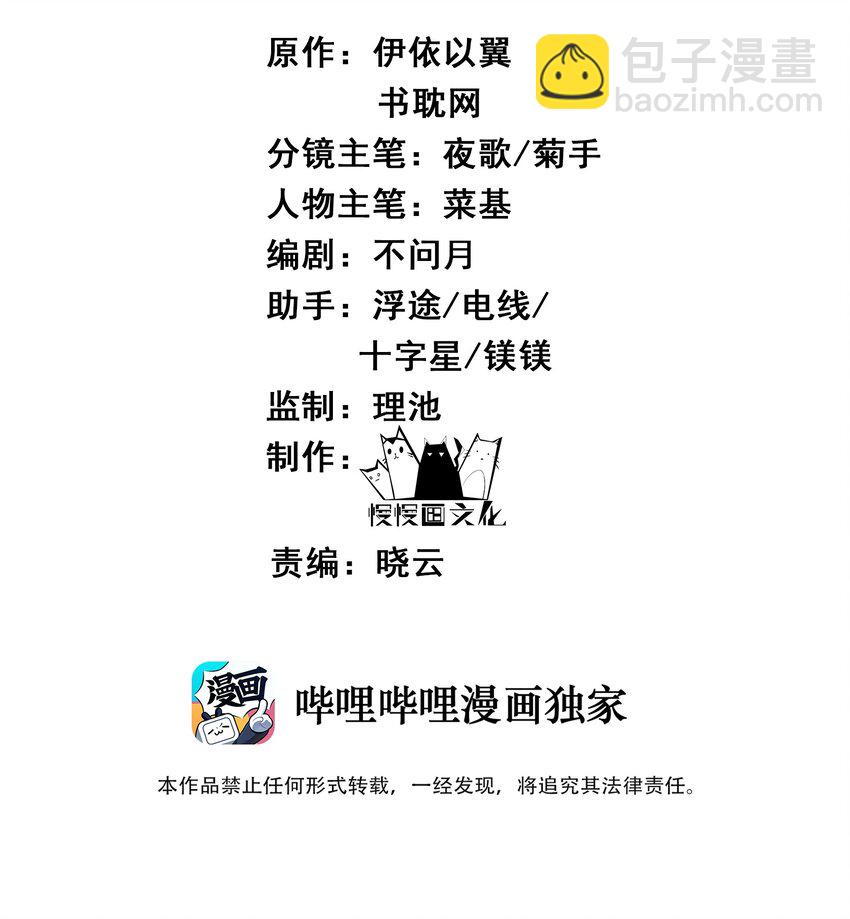 009 两世为人多灾难-第9话