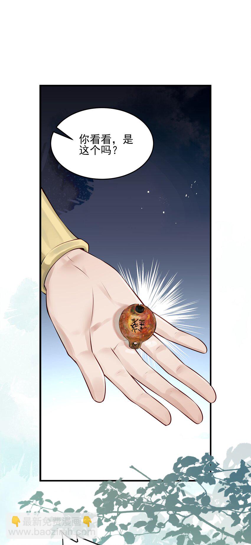 009 两世为人多灾难-第9话