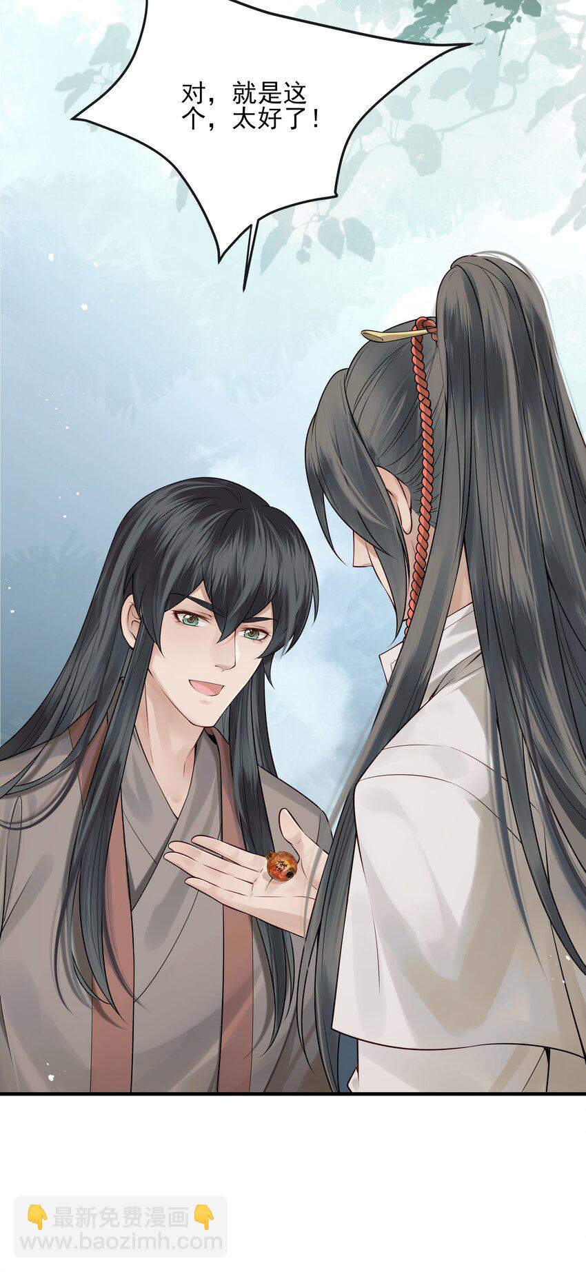 009 两世为人多灾难-第9话