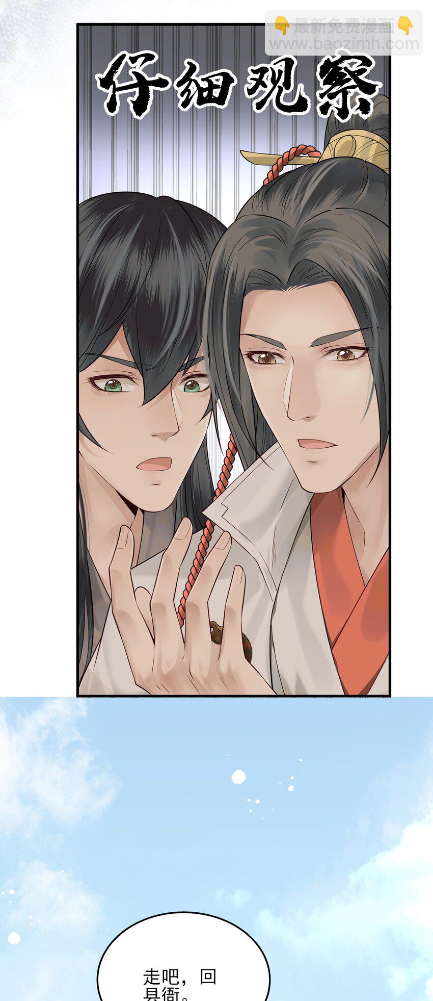 009 两世为人多灾难-第9话