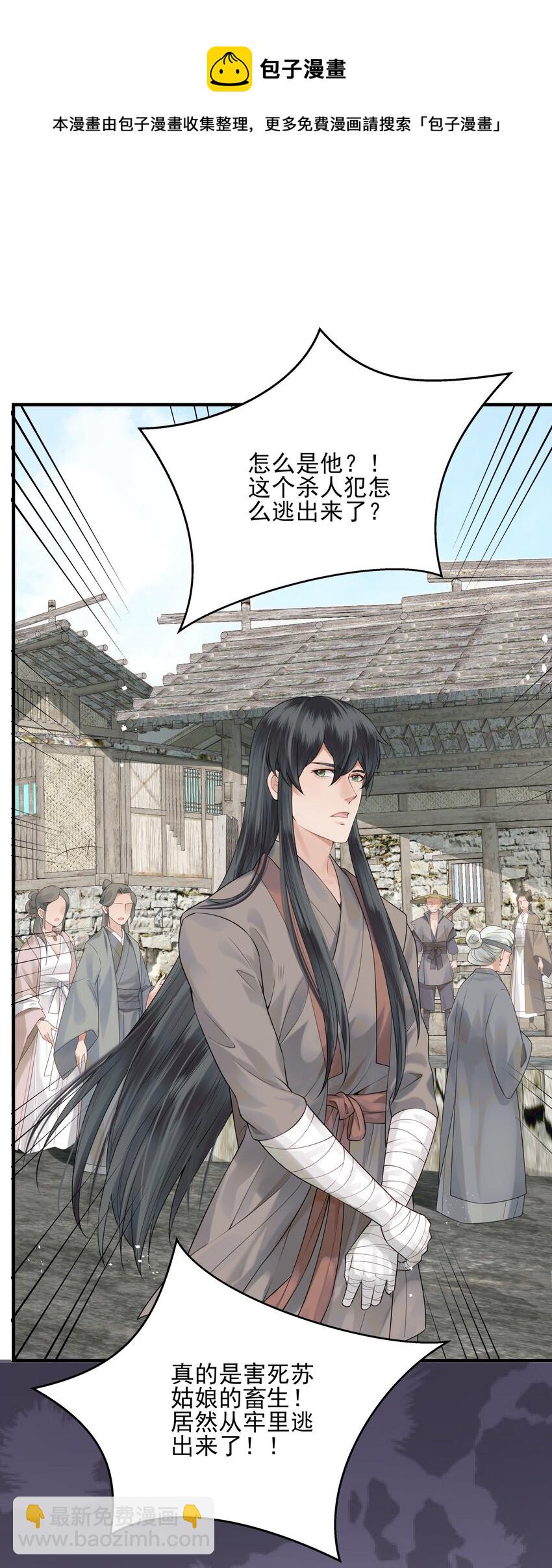 009 两世为人多灾难-第9话