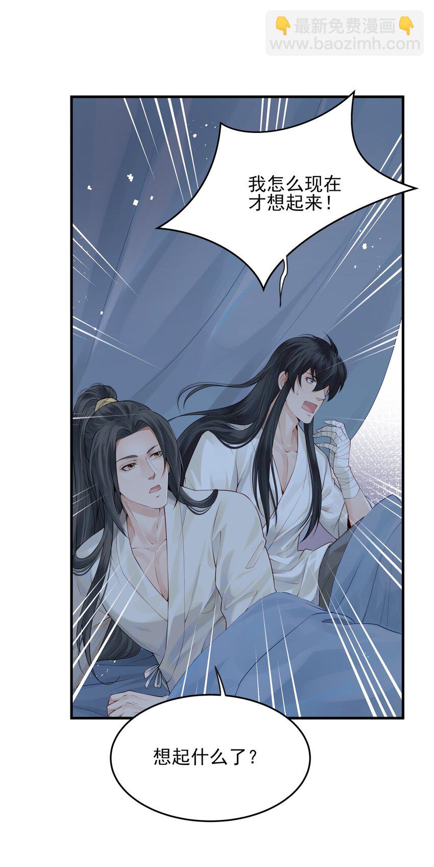 009 两世为人多灾难-第9话