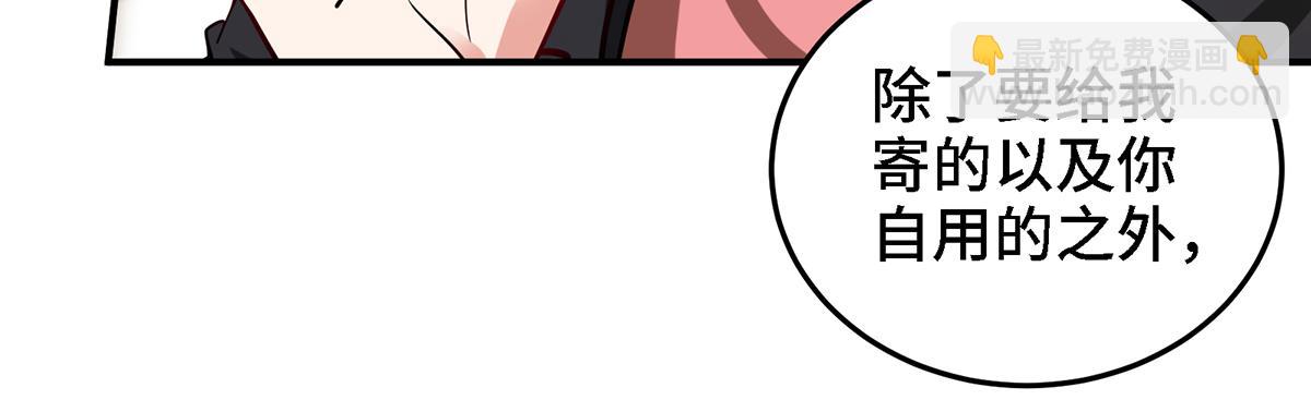 第18话 不会又要解毒吧？(1/2)-第19话