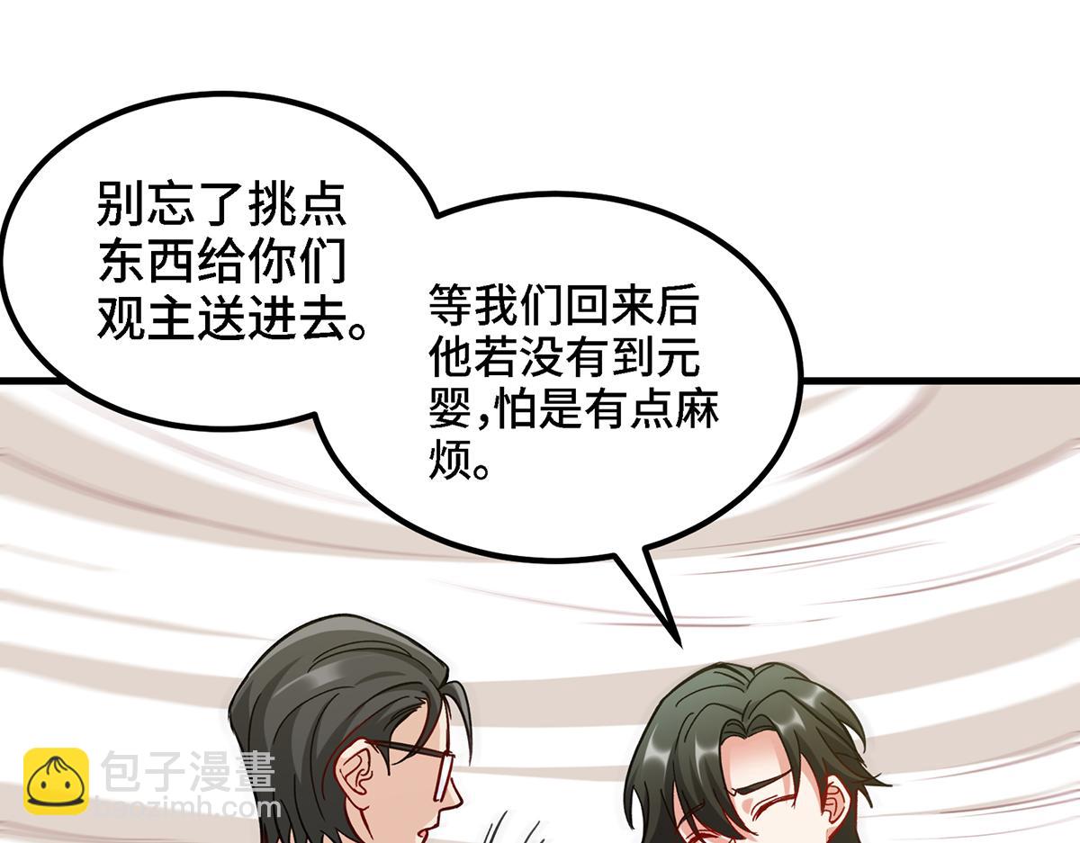 第18话 不会又要解毒吧？(1/2)-第19话