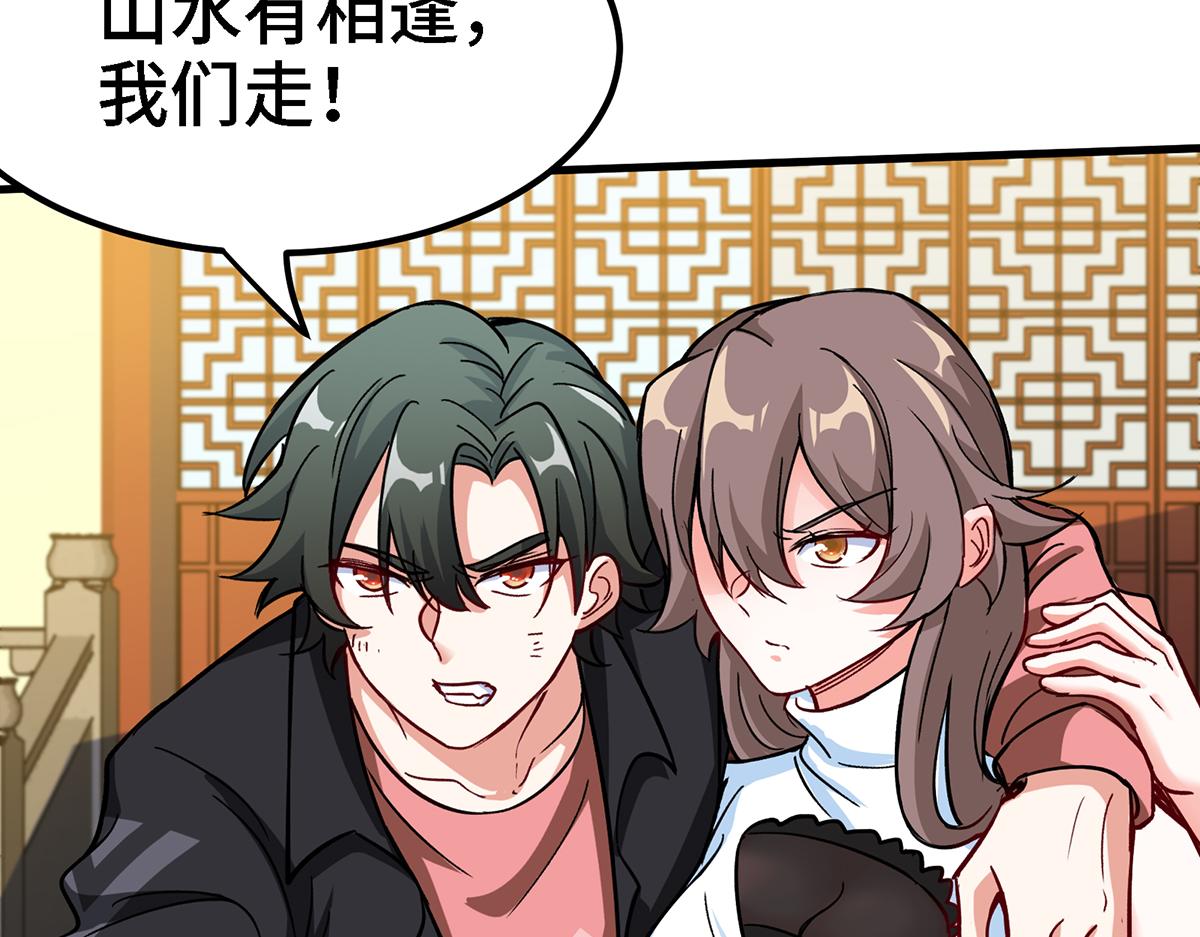 第18话 不会又要解毒吧？(1/2)-第19话