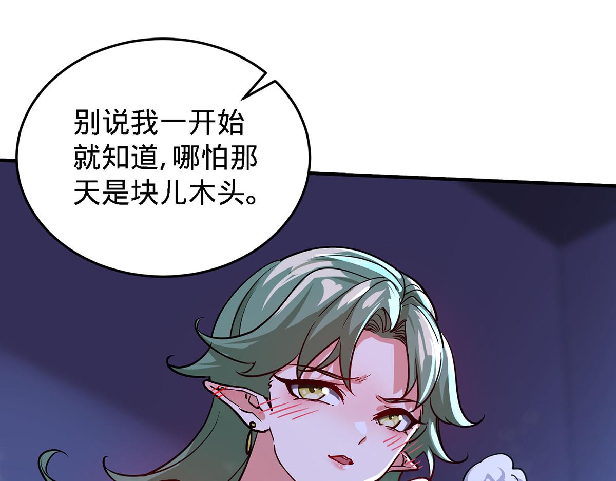 第18话 不会又要解毒吧？(1/2)-第19话