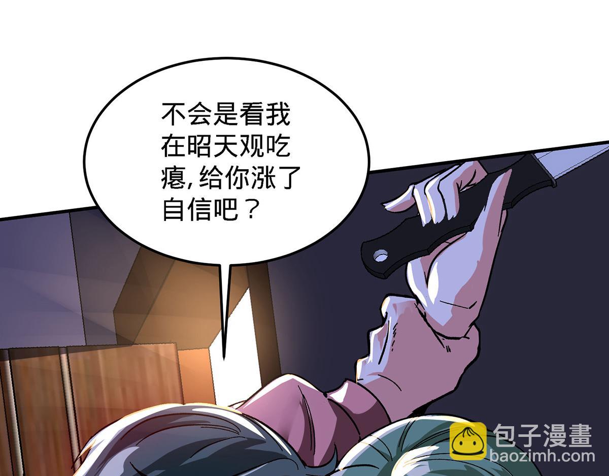 第18话 不会又要解毒吧？(1/2)-第19话