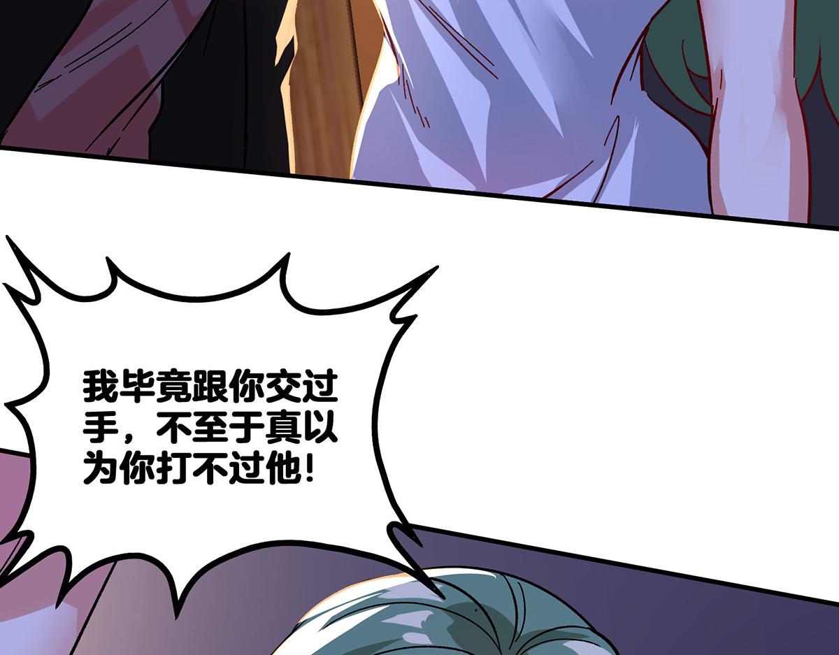 第18话 不会又要解毒吧？(1/2)-第19话