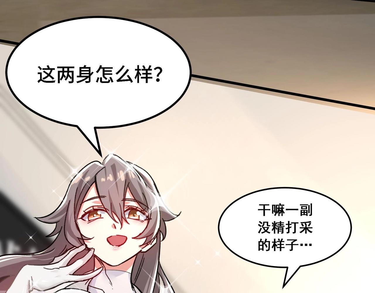 第20话 放开那两个炉鼎(1/2)-第21话