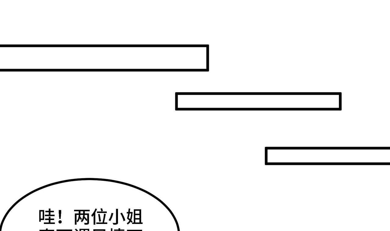 都市道 - 第20话 放开那两个炉鼎(1/2) - 1