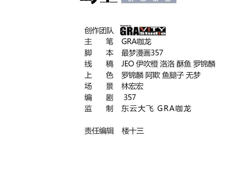 第20话 放开那两个炉鼎(1/2)-第21话