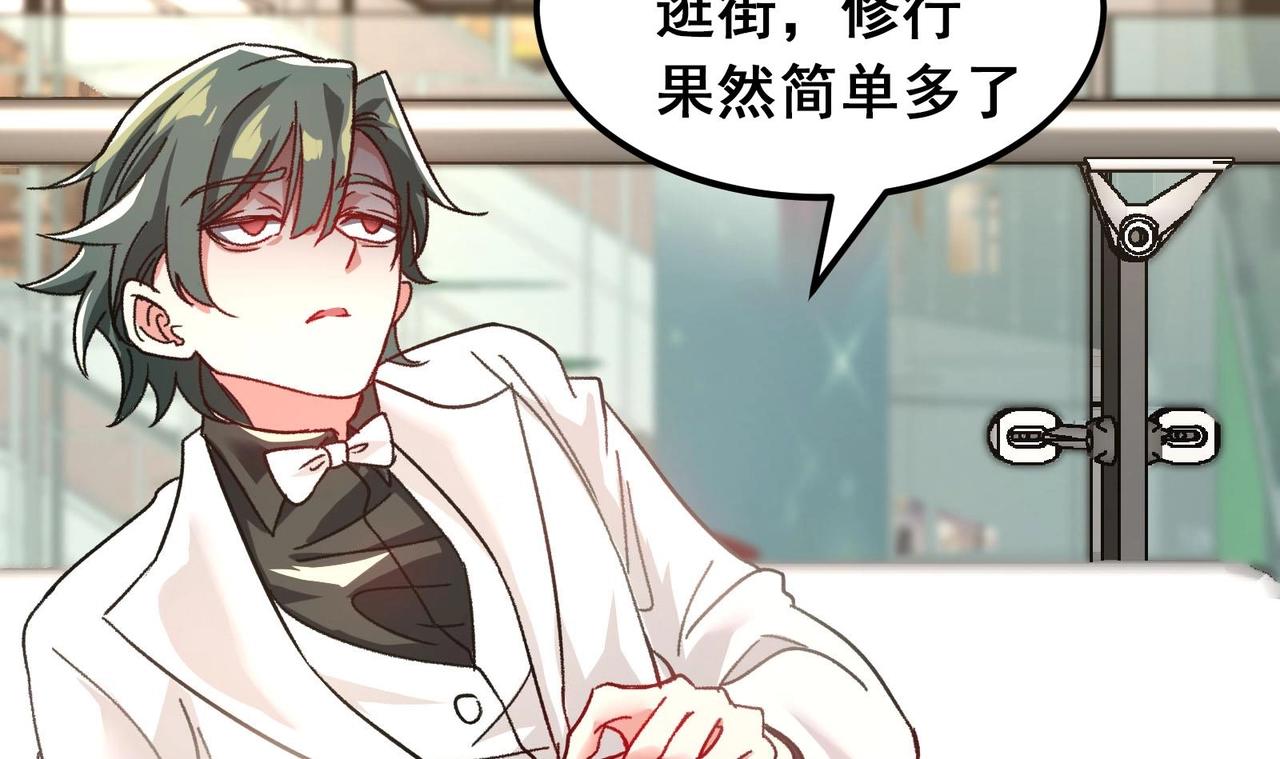 第20话 放开那两个炉鼎(1/2)-第21话