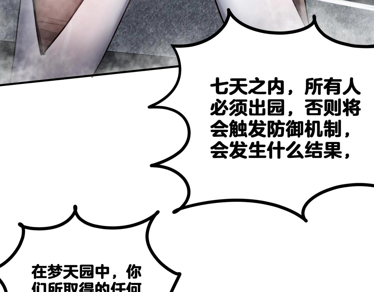 第24话 进入试炼(1/2)-第25话