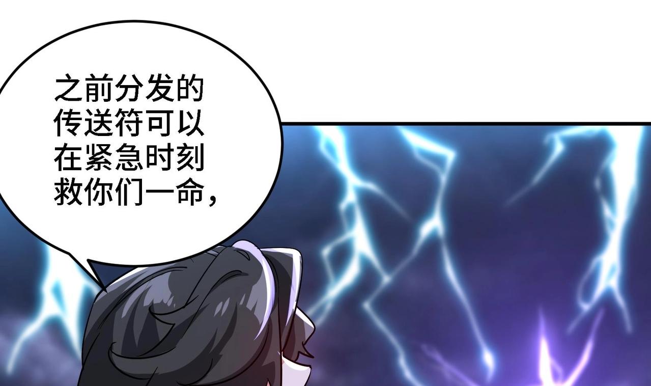 第24话 进入试炼(1/2)-第25话