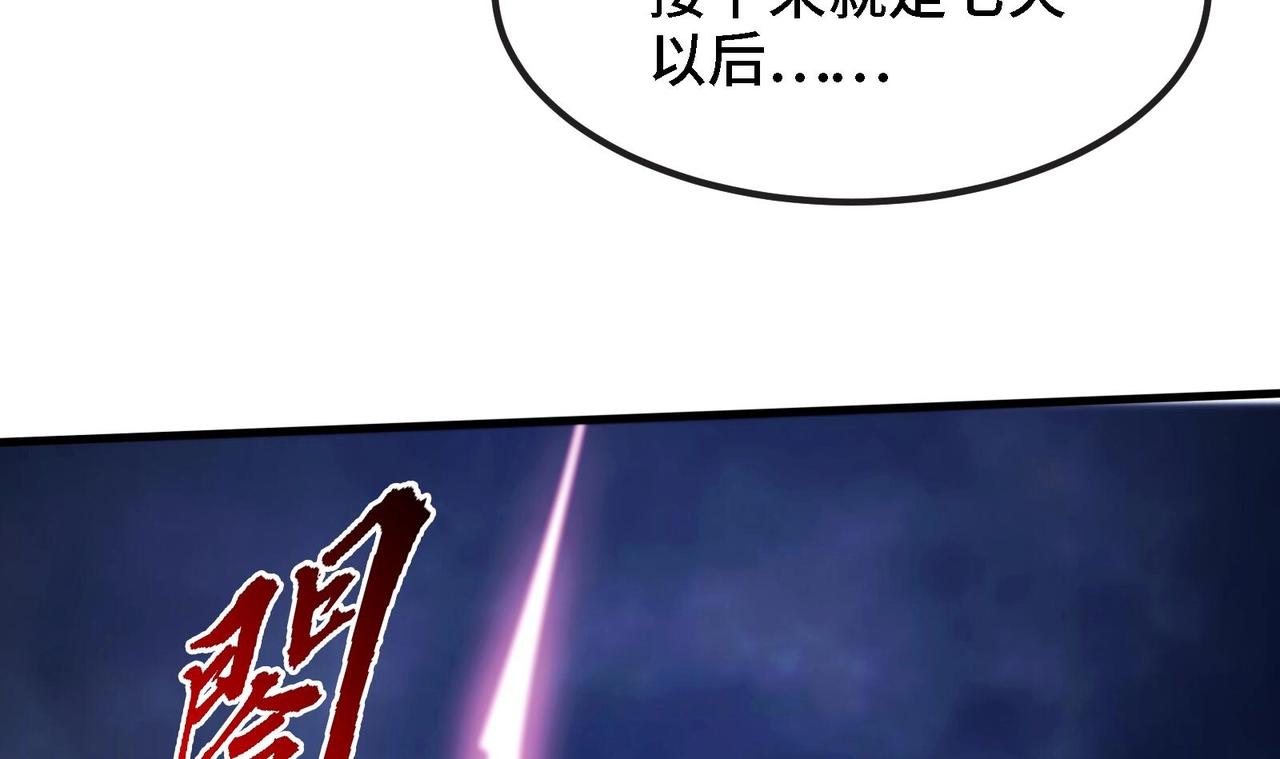 第24话 进入试炼(1/2)-第25话