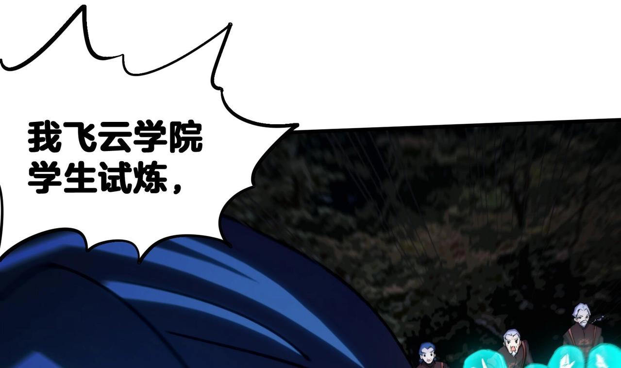 第24话 进入试炼(1/2)-第25话