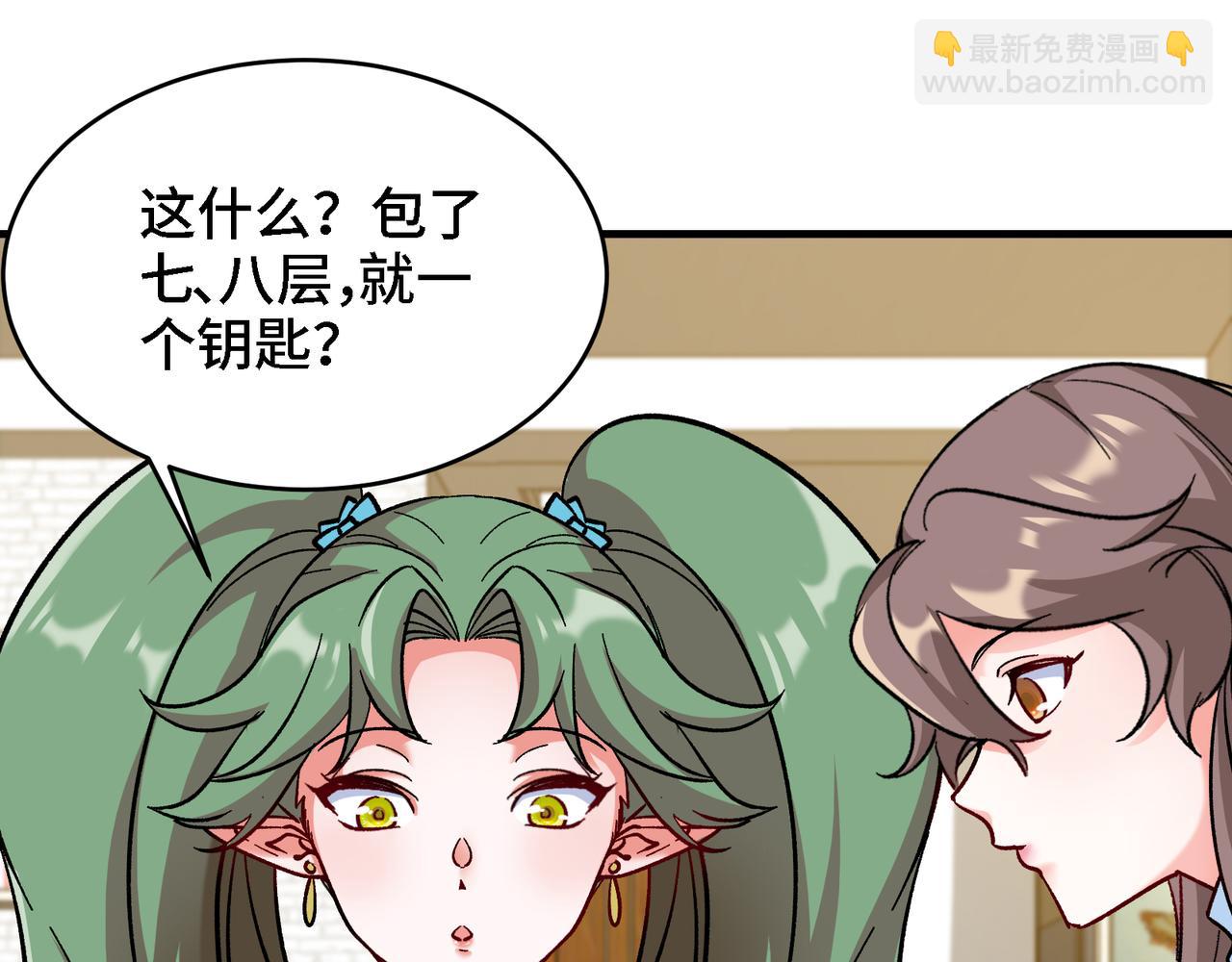 第26话 魔族姑娘不好惹(1/2)-第27话