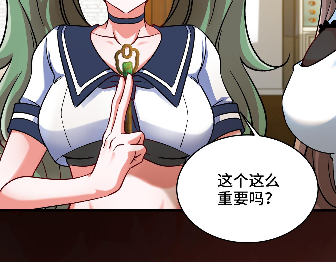 第26话 魔族姑娘不好惹(1/2)-第27话