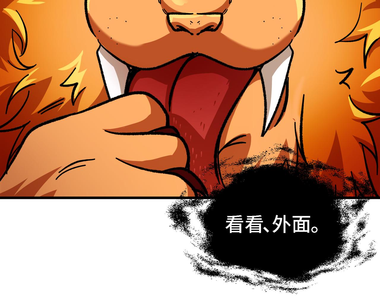 第26话 魔族姑娘不好惹(1/2)-第27话