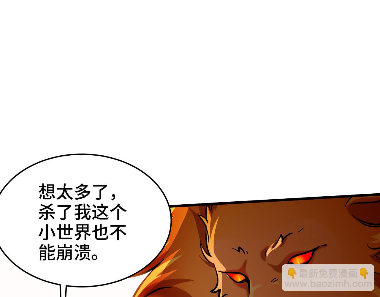 第26话 魔族姑娘不好惹(1/2)-第27话