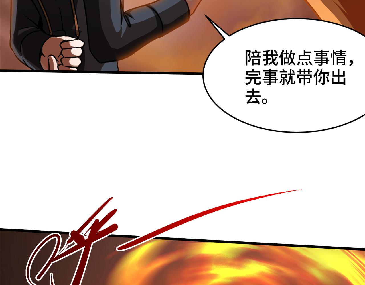 第26话 魔族姑娘不好惹(1/2)-第27话