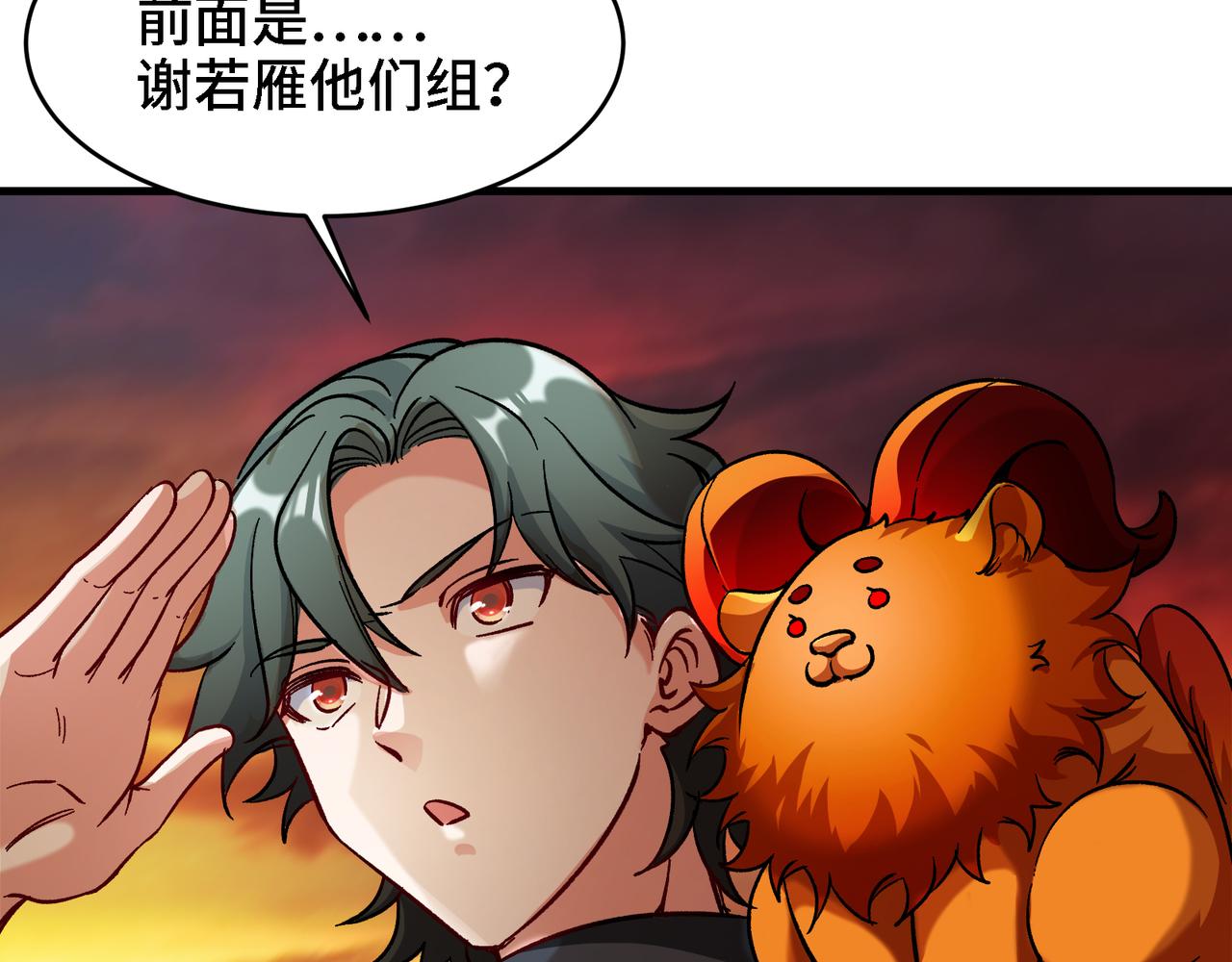 第26话 魔族姑娘不好惹(1/2)-第27话