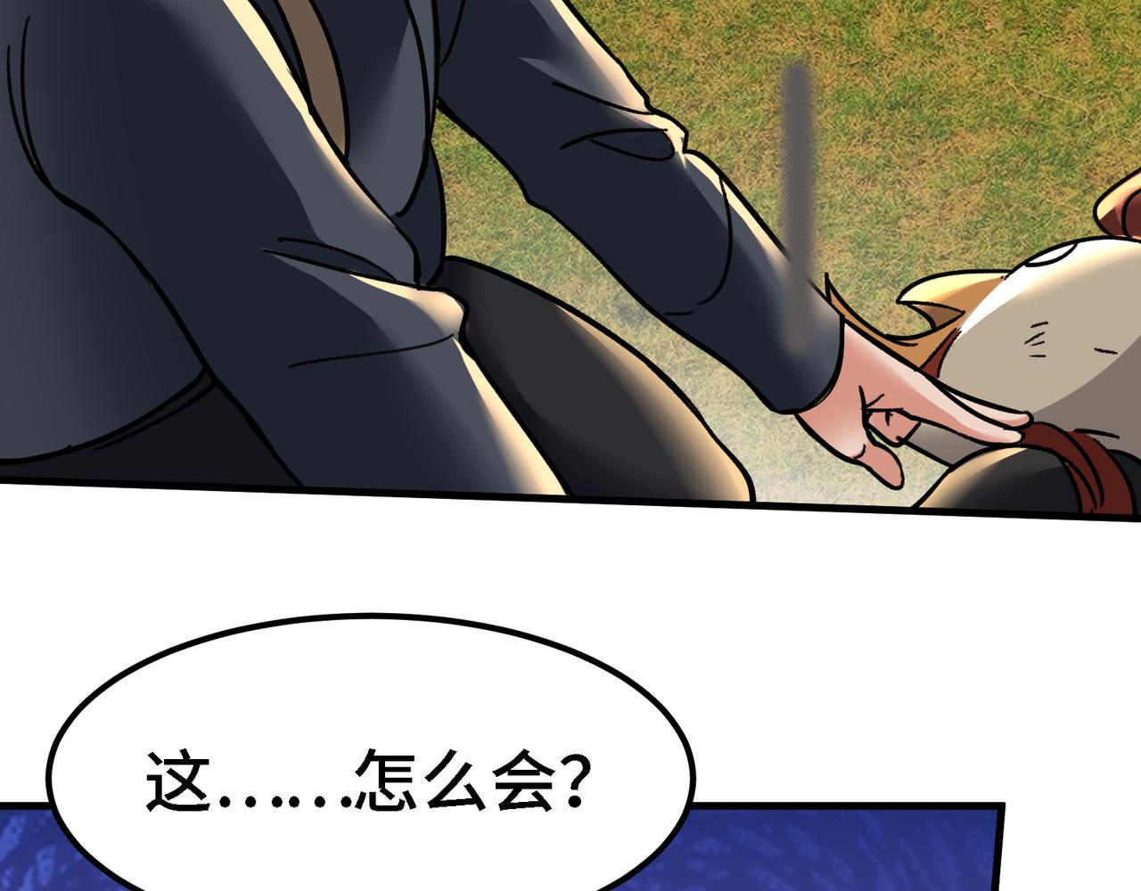 第26话 魔族姑娘不好惹(1/2)-第27话