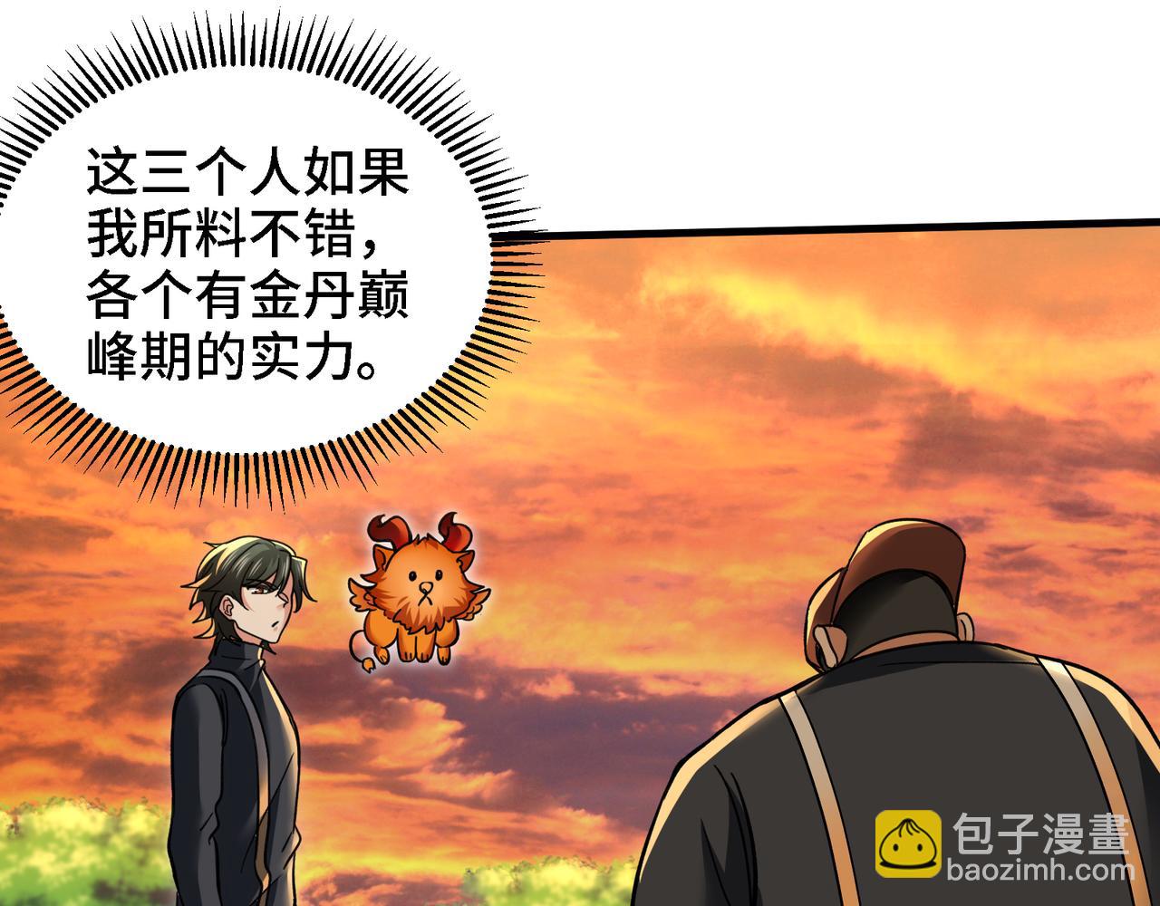 第26话 魔族姑娘不好惹(1/2)-第27话