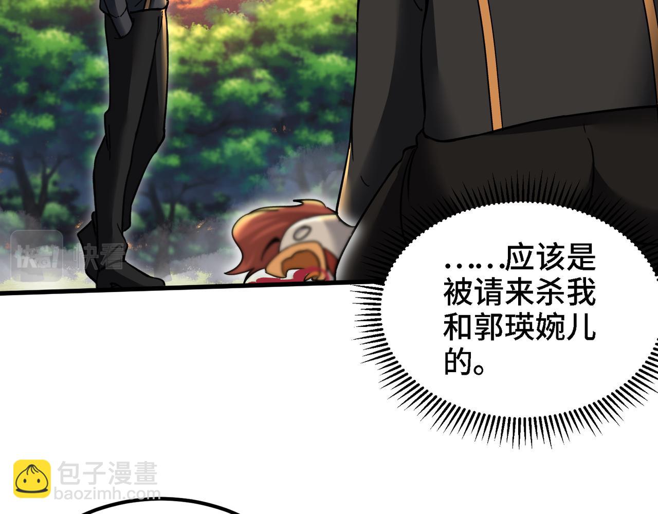 第26话 魔族姑娘不好惹(1/2)-第27话