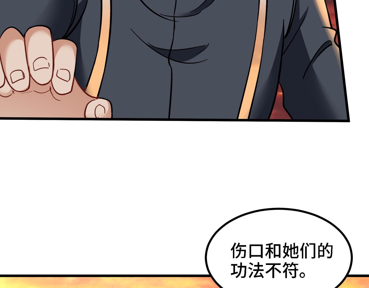 第26话 魔族姑娘不好惹(1/2)-第27话