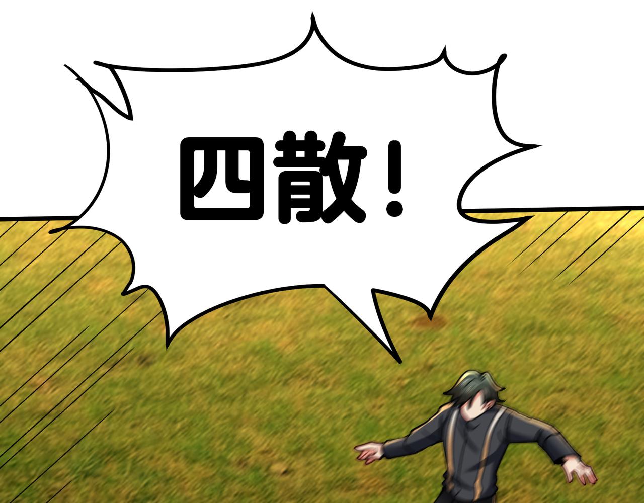 第26话 魔族姑娘不好惹(1/2)-第27话