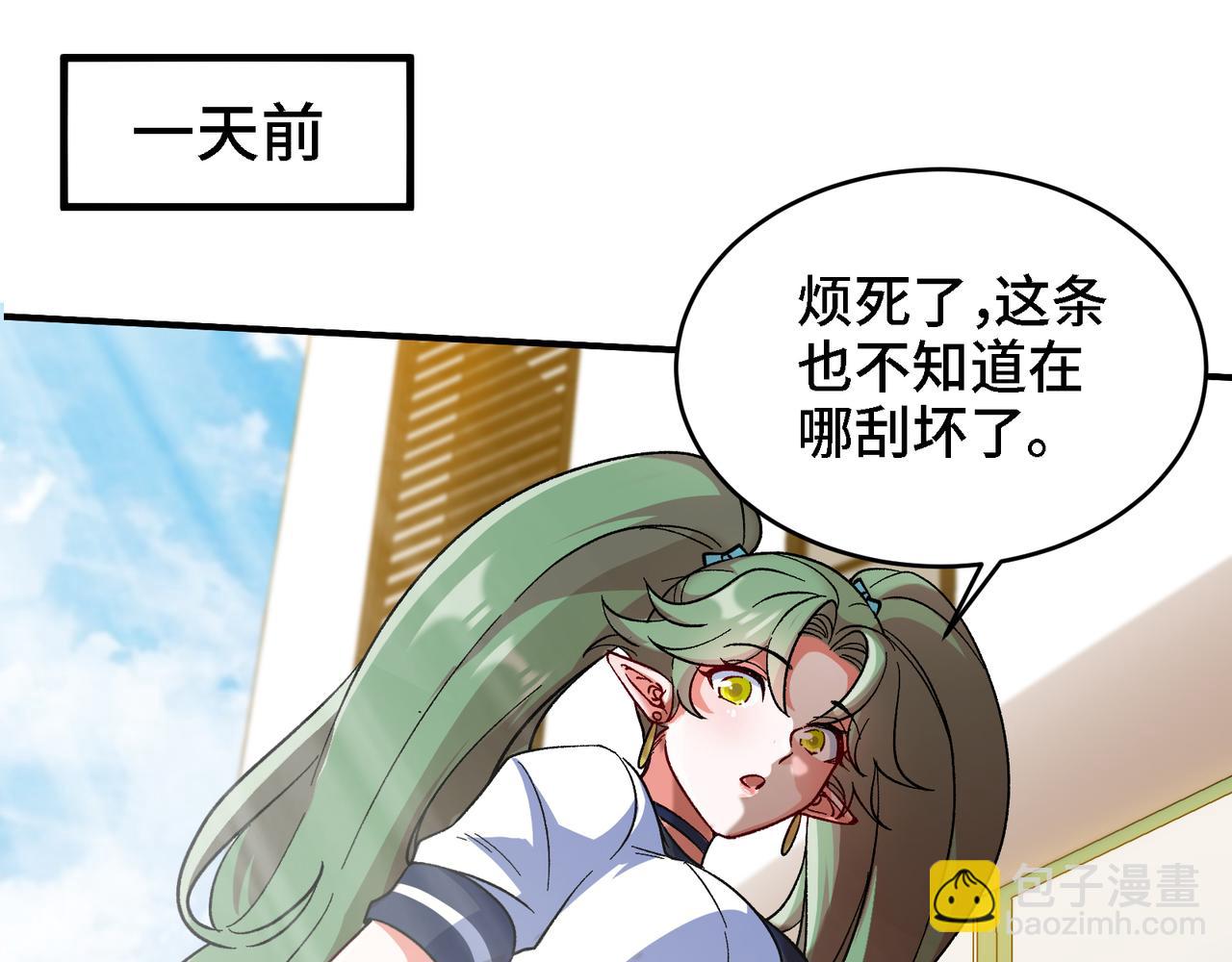 第26话 魔族姑娘不好惹(1/2)-第27话