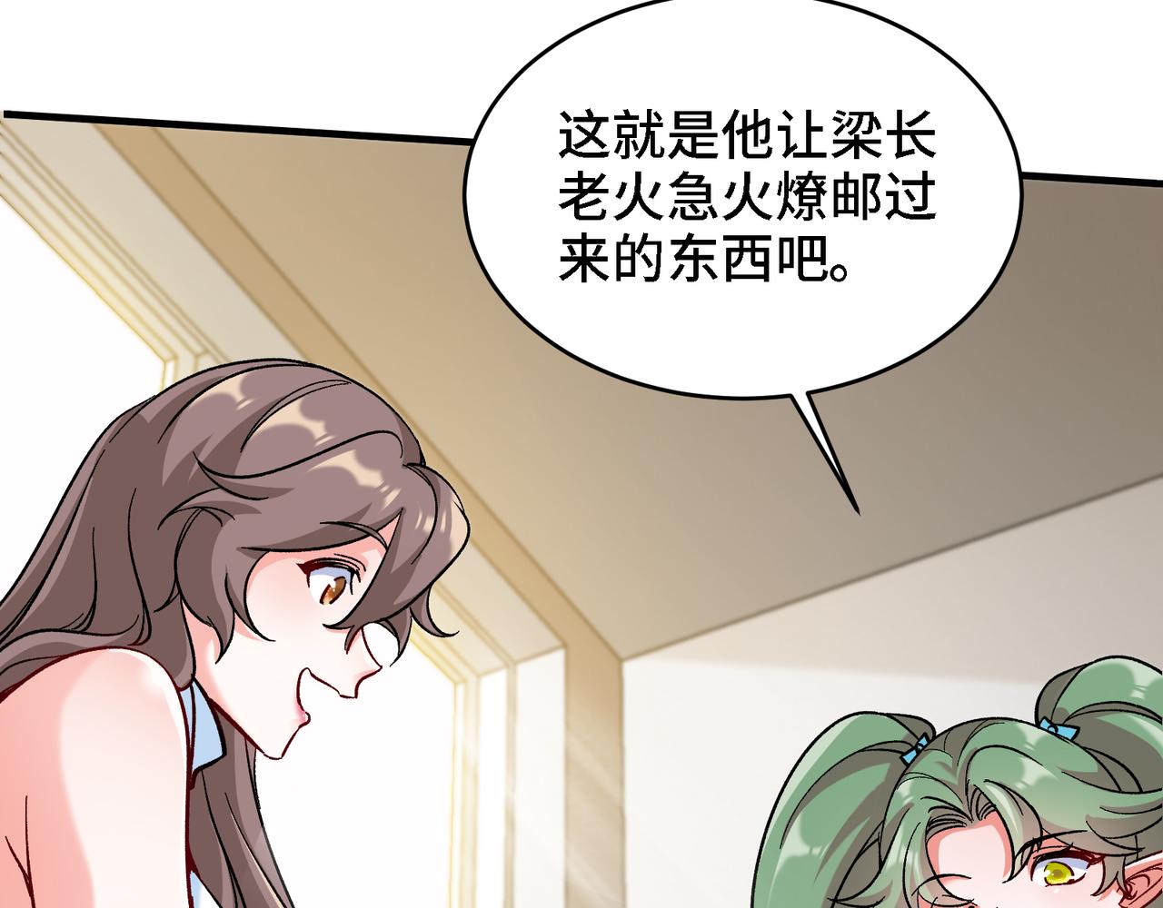 第26话 魔族姑娘不好惹(1/2)-第27话